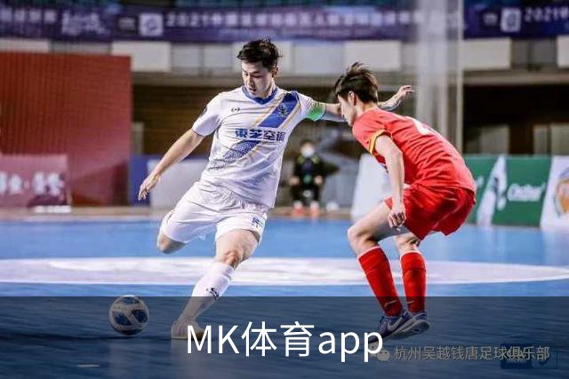 关于MK体育app